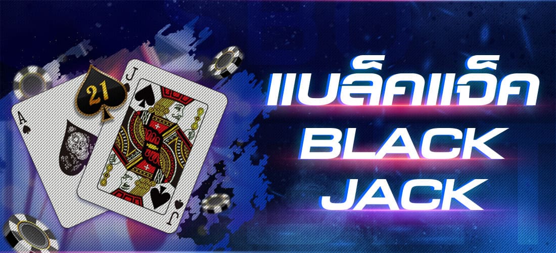 BLACK JACK SBOBET